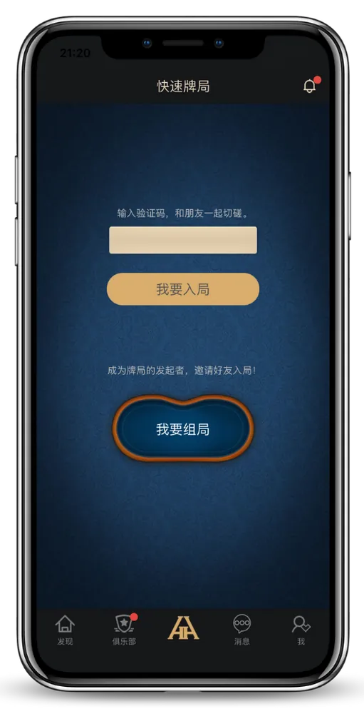 hhporker官网v7.2.8游戏界面截图